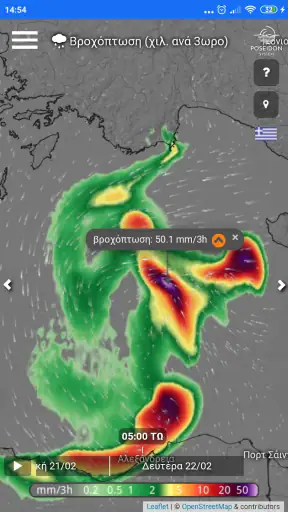 POSEIDON System Weather screenshot 6