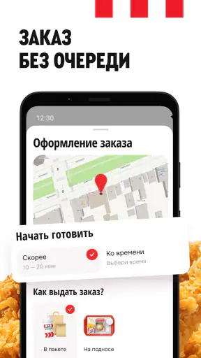 Rostic's: Доставка и заказ еды screenshot 7