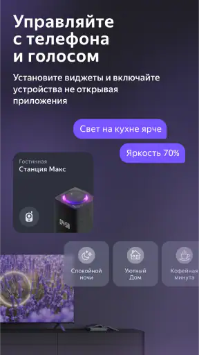 Дом с Алисой screenshot 5