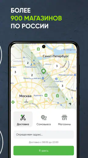 Перекресток доставка продуктов screenshot 8