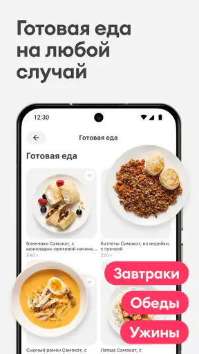 Самокат: еда и продукты на дом screenshot 5