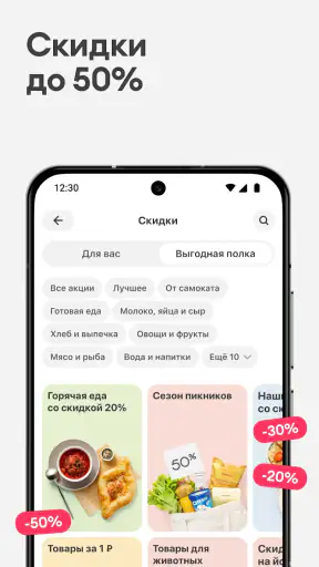 Самокат: еда и продукты на дом screenshot 6