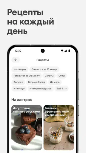 Самокат: еда и продукты на дом screenshot 7