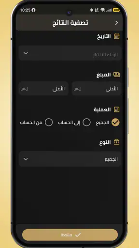 الذهبي screenshot 5