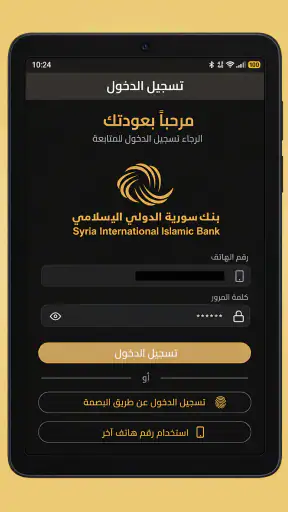 الذهبي screenshot 6