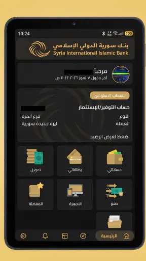 الذهبي screenshot 7