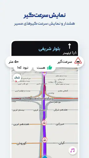 نشان | نقشه و مسیریاب Neshan screenshot 6