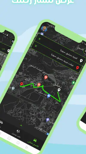 ودّيني screenshot 12