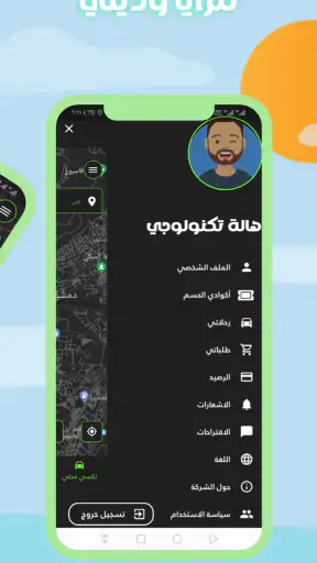 ودّيني screenshot 9