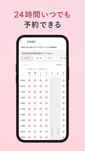 ヘア&ビューティーサロン検索/ホットペッパービューティー screenshot 2
