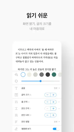 만화 웹툰 웹소설 도서는 리디 screenshot 7