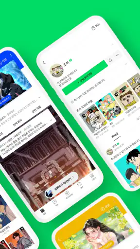 네이버 웹툰 - Naver Webtoon screenshot 2